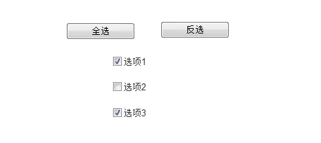 axure制作复选框的全选和反选的详细教程