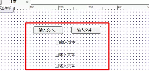 axure制作复选框的全选和反选的详细教程
