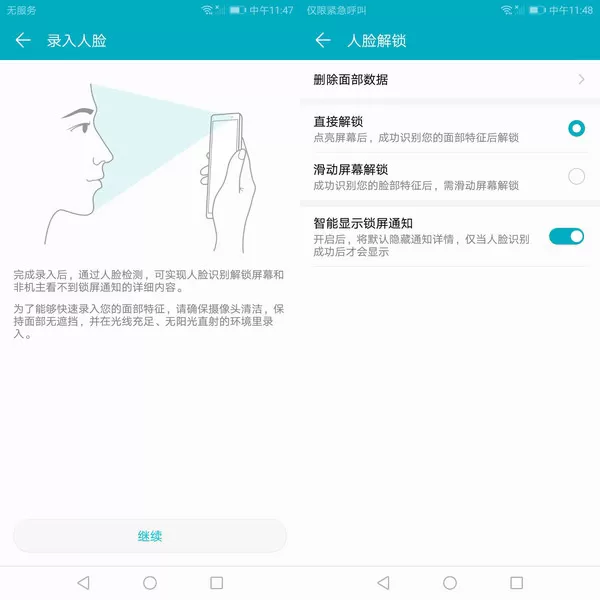 荣耀畅玩7A设置面部识别的操作教程