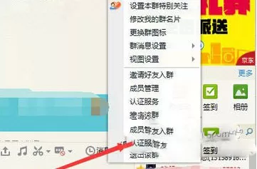 QQ群升级至2000人群的操作技巧