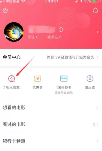 淘票票改签电影票的详细操作过程