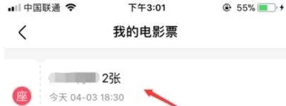 淘票票改签电影票的详细操作过程
