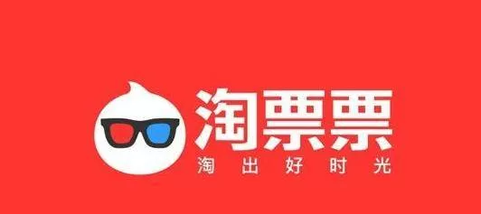 淘票票改签电影票的详细操作过程