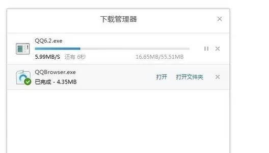 QQ浏览器2015中实行查看下载文件的操作步骤