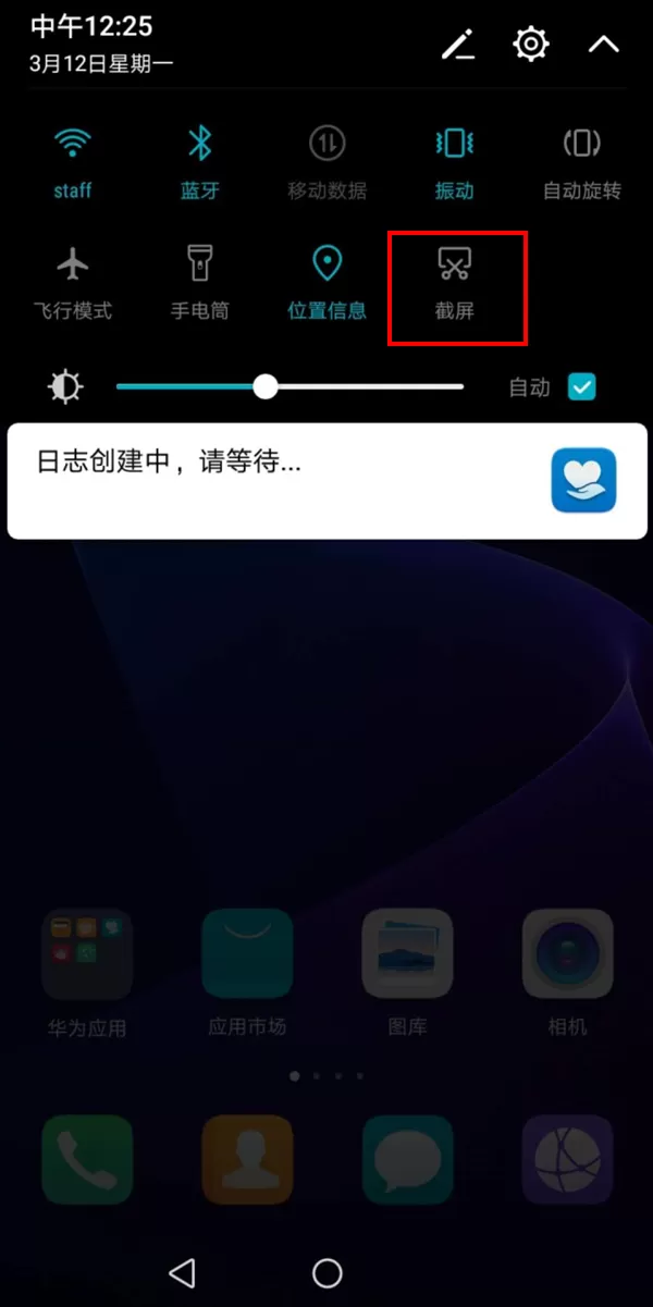 荣耀畅玩7C进行截图的详细操作过程