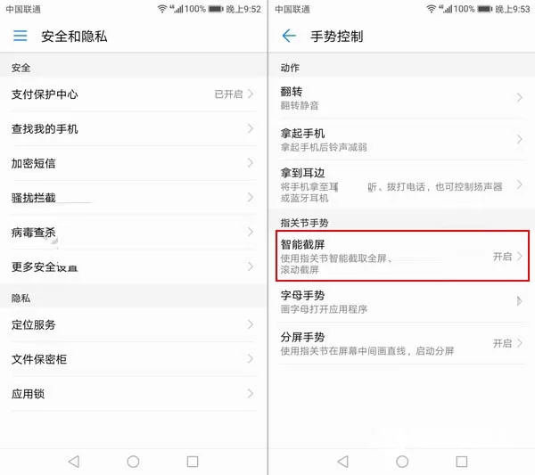 荣耀畅玩7C进行截图的详细操作过程