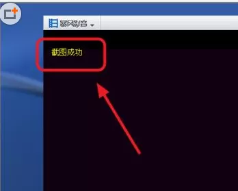 暴风影音中实现截图连拍的操作步骤