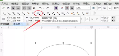 使用cdr制作出裂纹鸡蛋的具体操作步骤