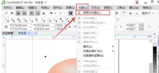 使用cdr制作出裂纹鸡蛋的具体操作步骤