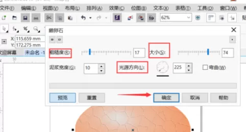 使用cdr制作出裂纹鸡蛋的具体操作步骤