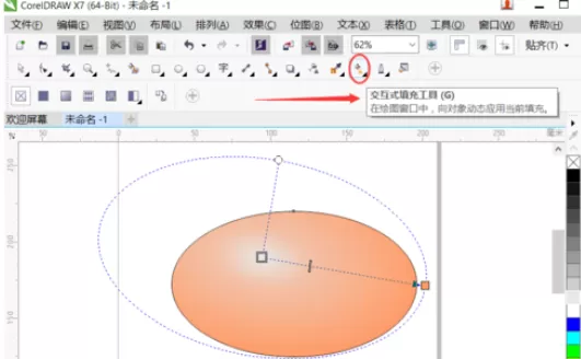 使用cdr制作出裂纹鸡蛋的具体操作步骤