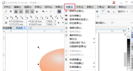使用cdr制作出裂纹鸡蛋的具体操作步骤