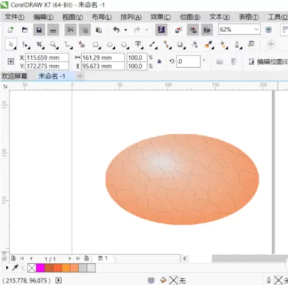 使用cdr制作出裂纹鸡蛋的具体操作步骤