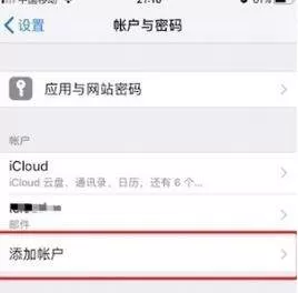 iPhone设置office365企业邮箱的操作教程