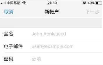 iPhone设置office365企业邮箱的操作教程