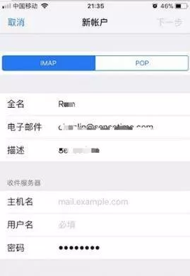 iPhone设置office365企业邮箱的操作教程