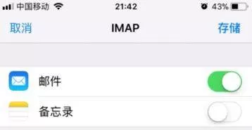 iPhone设置office365企业邮箱的操作教程
