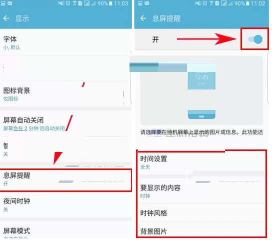 三星Note7中开启息屏提醒的操作步骤