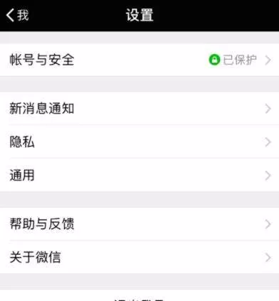 微信读书切换账号的简单教程分享