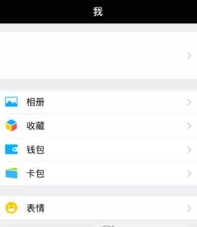 微信读书切换账号的简单教程分享