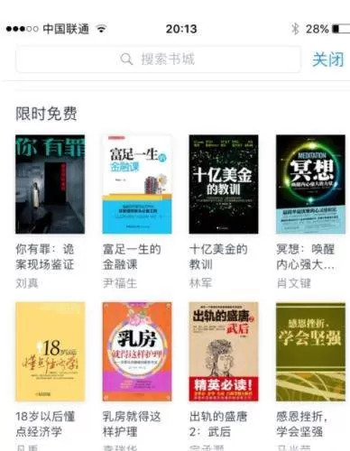 微信读书切换账号的简单教程分享