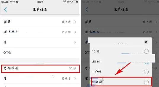 vivo X7Plus中设置自动锁屏时间的操作步骤