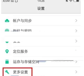 vivo X7Plus中设置自动锁屏时间的操作步骤