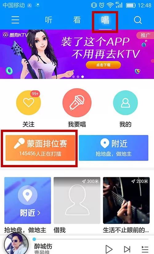 酷狗打擂帮投票或给自己拉票的技巧