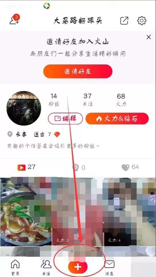 火山小视频app添加配音的操作教程