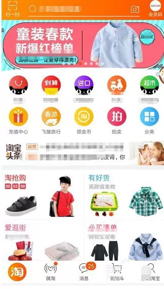 淘宝管理亲情号码的简单教程