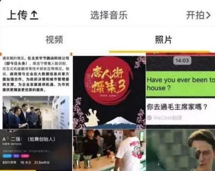 抖音app发图文消息的图文步骤