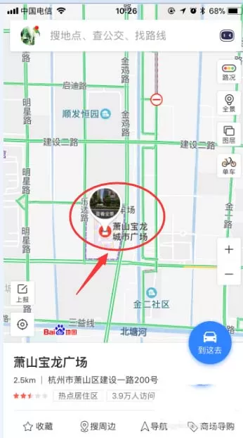 百度地图app收藏地点的图文教程
