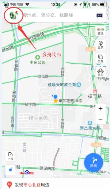 百度地图app收藏地点的图文教程