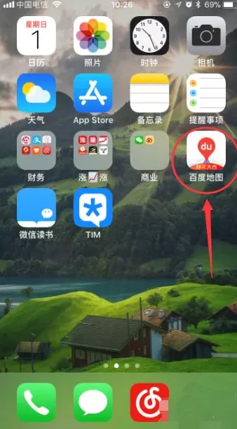 百度地图app收藏地点的图文教程