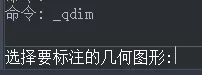 在CAD中快速标注尺寸的操作教程