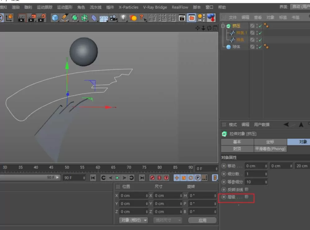 使用C4D临摹电视台标志的具体操作