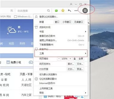 qq浏览器中进行设置兼容模式的操作步骤