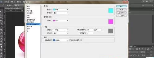 在Photoshop CC中使用单行及单列选框工具的操作方法