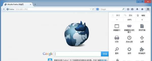 Firefox火狐浏览器中进行设置中文的操作步骤