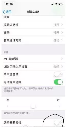 iPhonex微信语音不了的处理教程