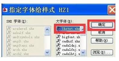 cad替换字体的简单教程分享