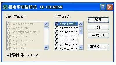 cad替换字体的简单教程分享