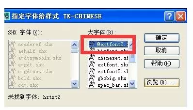 cad替换字体的简单教程分享