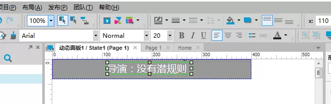axure给文字设置跑马灯效果的教程