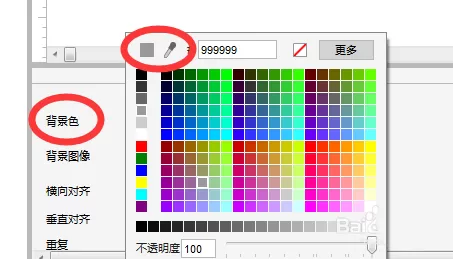 axure给文字设置跑马灯效果的教程
