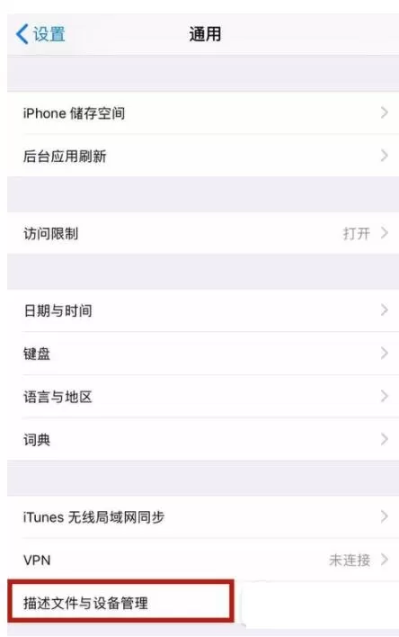 iPhone添加日程的简单教程