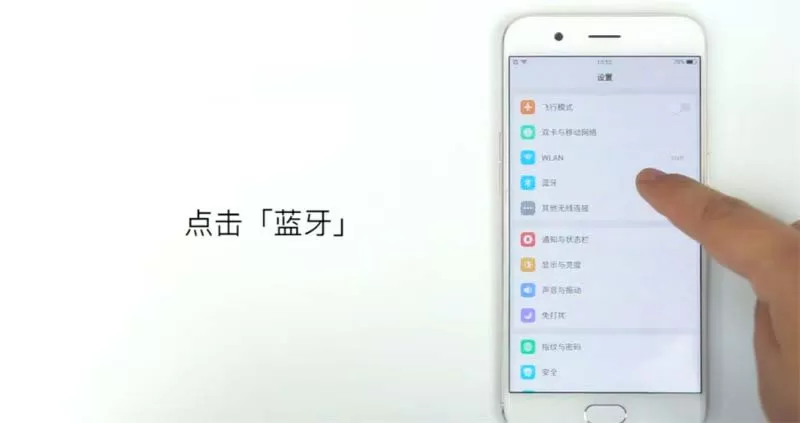 在OPPO手机里设置蓝牙的两种操作技巧