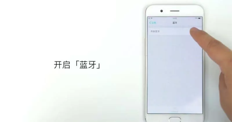 在OPPO手机里设置蓝牙的两种操作技巧