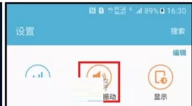 三星Note7中开启振动反馈的操作方法