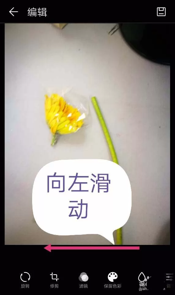 华为手机为图片画箭头标记的操作技巧